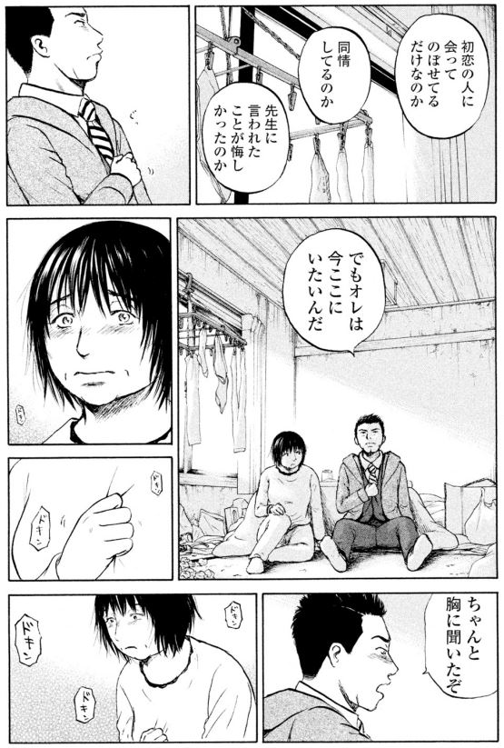 【全てあきらめてる女性が幸せを見つけるお話⑥】 6/10 