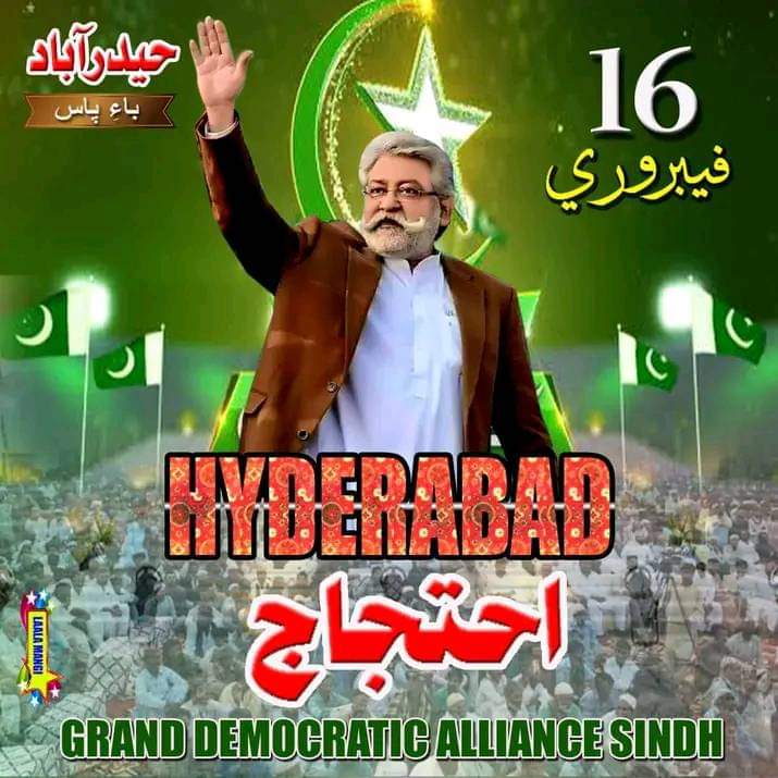 Ghulamnabifaqee's tweet photo. 16 فروری کو ہر صورت میں دھرنہ ہوگا،
الیکشن میں دھاندلی نا منظور https://t.co/Jfva2dCqzS