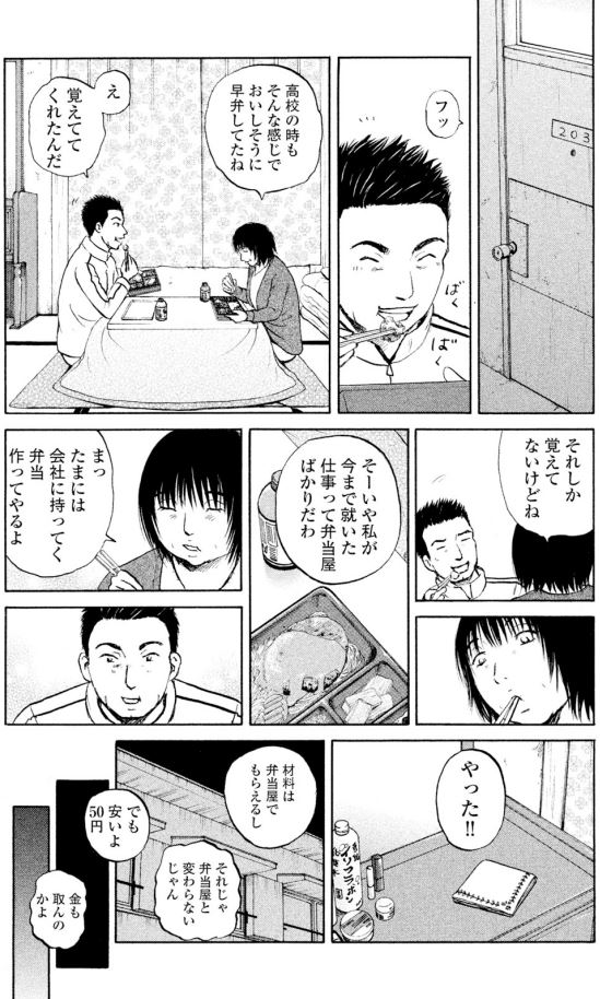 【全てあきらめてる女性が幸せを見つけるお話⑥】 8/10 