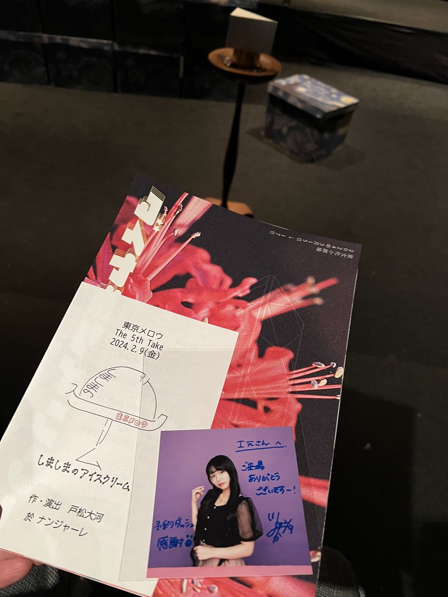 ⇒ #しましまのアイスクリーム
③「月が蒼いうちに」

なんたる完璧なカップル振りだ… 
率直に言って爆発しろ💥😆笑

ただイチャイチャするでなく、文学的な風情のやりとりを交わすのがまた粋でしたな☺️… そしてその流れから…

　『(そんなこと言い出して)
　　どうしたの？ (ｳﾌﾌ) 』