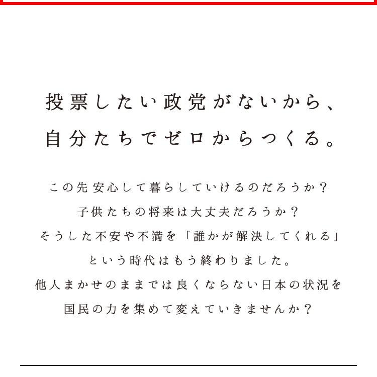 TheTruth_is_one's tweet photo. #参政党 のホームページより
今、日本が本当に必要としているのは参政党ではないだろうか
#参政党は止まらない 
#参政党はブレずに仲間と進みます 
#参政党は日本の希望 
#参政党支持者 https://t.co/8jqkz09X1f