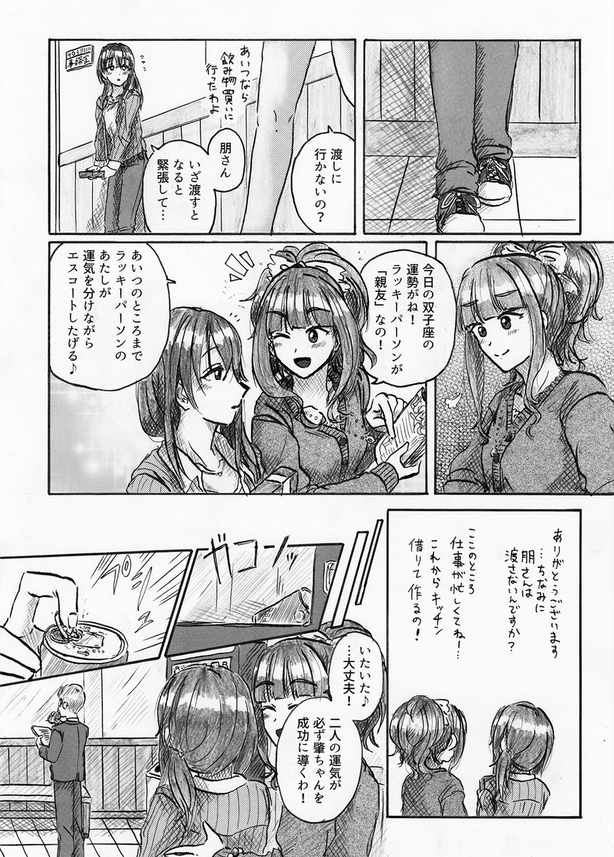🍫𝓗𝓪𝓹𝓹𝔂 𝓥𝓪𝓵𝓮𝓷𝓽𝓲𝓷𝓮🍫(過去作再掲 
