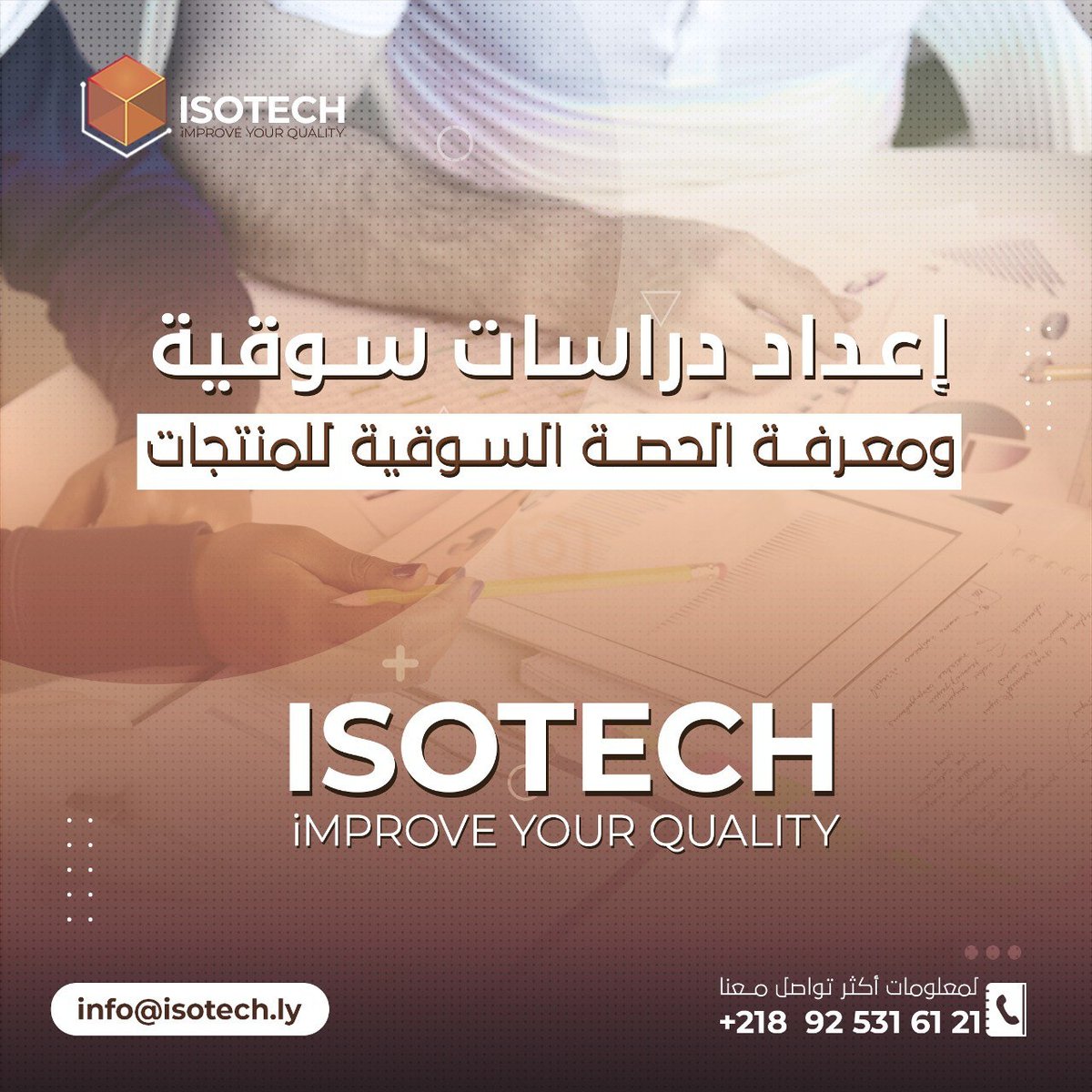 IsotechC's tweet photo. يعد فهم حصة السوق أمراً بالغ الأهمية للشركات لأنه يوفر رؤى قيمة حول موقعها في السوق وميزتها التنافسية. 
ومن خلال تحليل حصة السوق، يمكن للشركات قياس أدائها وتحديد فرص النمو واتخاذ قرارات استراتيجية مستنيرة. https://t.co/WQUyMu9tUc