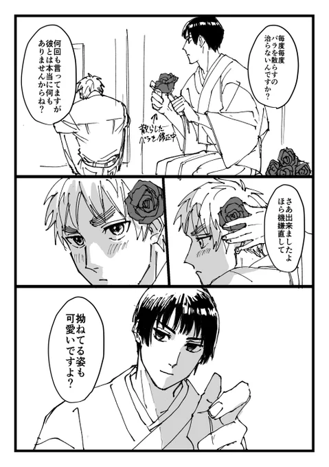 英が可哀想だから朝菊√も追加
ハピバレ🌹 