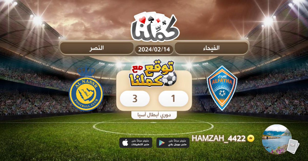 HAMZAH_4422's tweet photo. فوز النصر
@Kammelna #توقع_مع_كملنا #الفيحاء_النصر https://t.co/QvNb6PcUmO