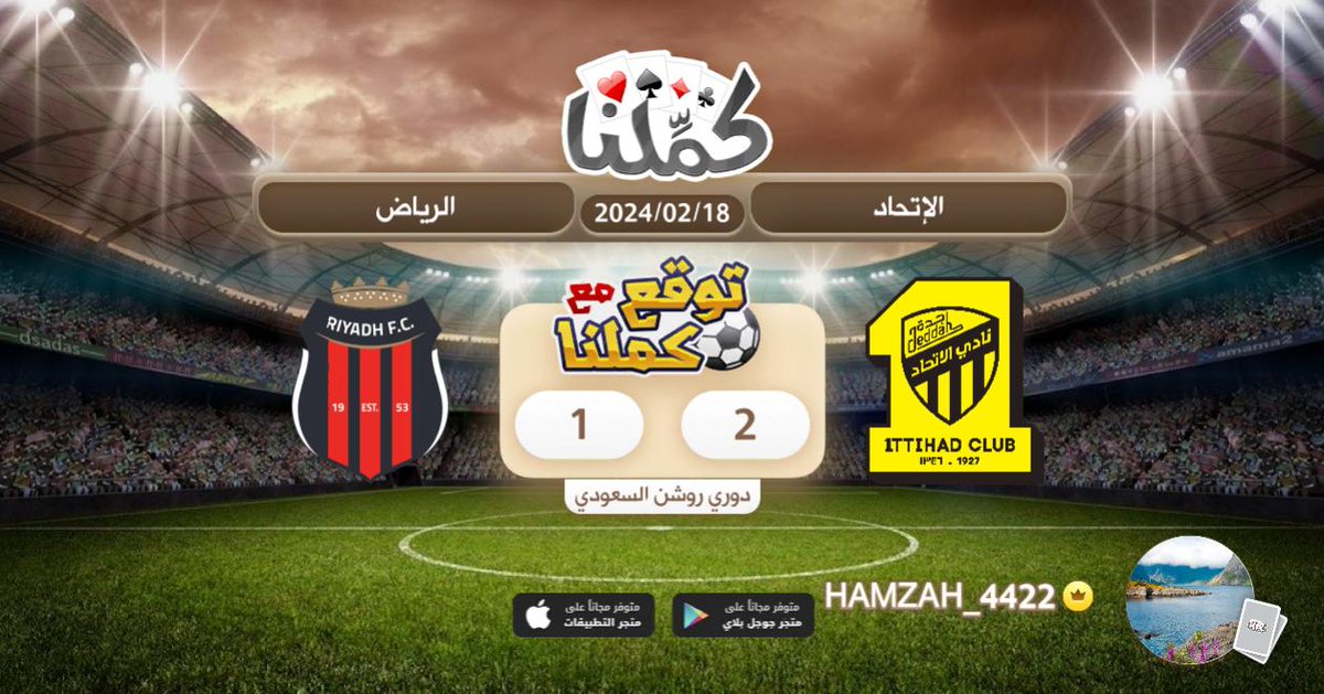 HAMZAH_4422's tweet photo. الإتحاد
@Kammelna #توقع_مع_كملنا #الإتحاد_الرياض https://t.co/ga3T2EXaET