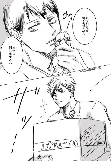 甘い🍫🥚の侑北
(何番も煎じております) 