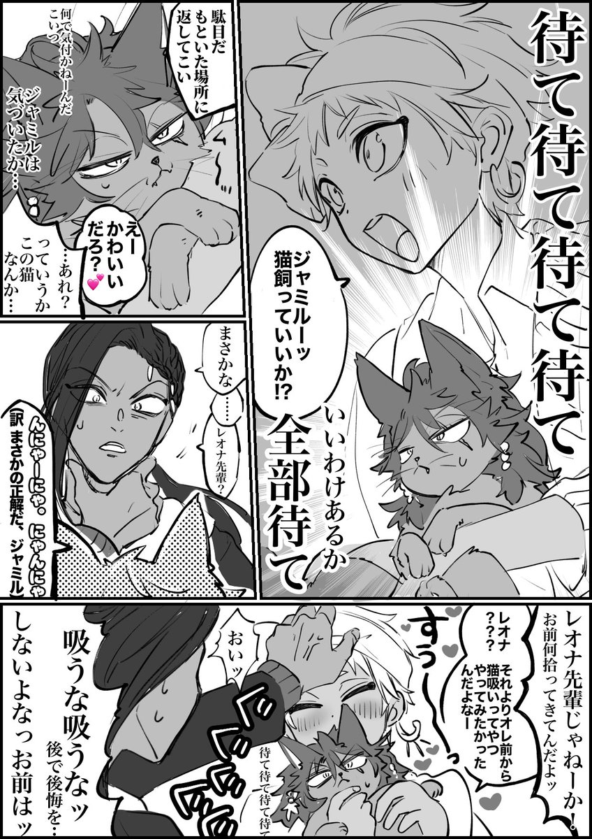 レオカリ
『身代わりで猫化呪いをうけたレオ先輩が飼われる漫画』

呪い解除を夜な夜なおこなう猫
思ったより解除に時間かかって一週間くらい飼われてる猫 