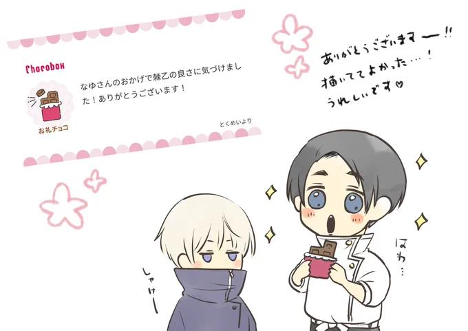 べり〜ありがとうございましたはっぴ〜ばれんたいん…🍫❤️ 