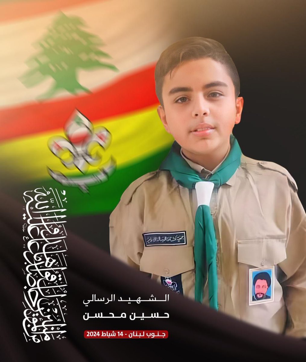 ﴿وَأَعِدُّوا لَهُمْ مَا اسْتَطَعْتُمْ مِنْ قُوَّةٍ وَمِنْ رِبَاطِ الْخَيْلِ تُرْهِبُونَ بِهِ عَدُوَّ اللَّهِ وَعَدُوَّكُمْ} الش🌹يد الرسالي حسين محسن