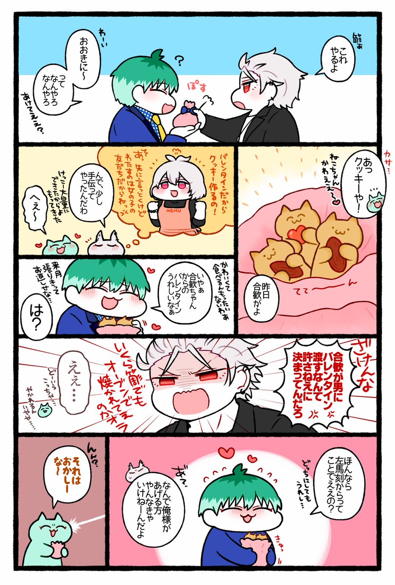 ここ3年くらいのえむしでバレンタインいろいろ再掲🍫🍪 