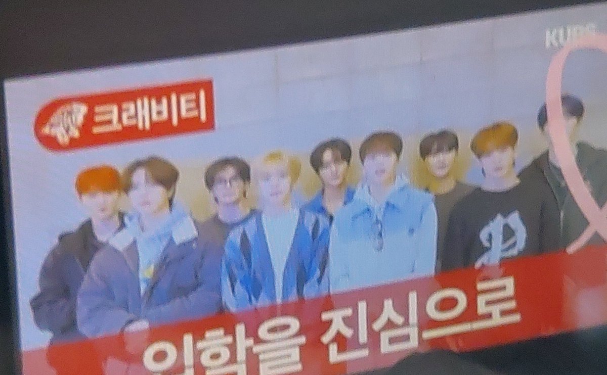 크래비티가 고려대 입학축하영상을...🤯