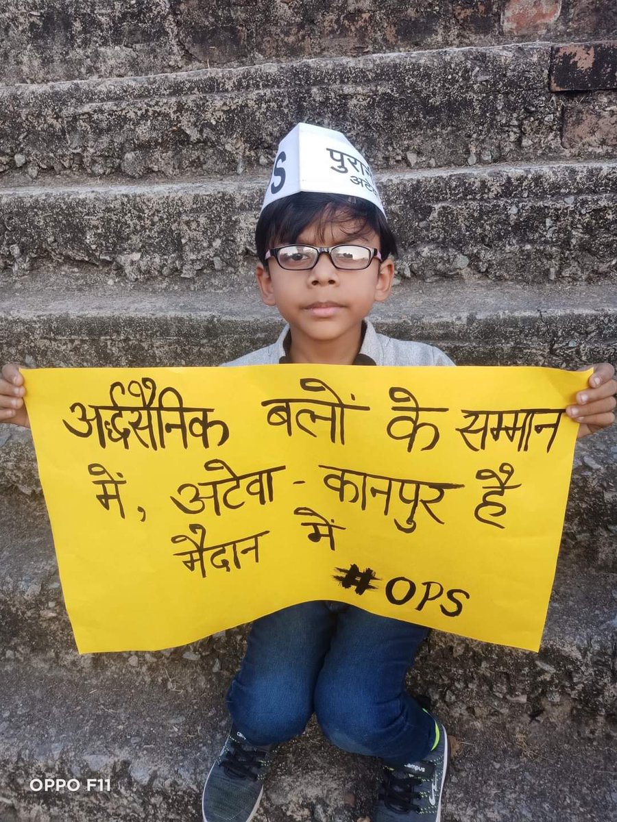 प्रधानमंत्री जी आपसे सीधा सवाल है..कि देश की रक्षा के लिए जान गंवाने वाले अर्धसैनिक जवानों  को #OPS न देना कौन सा राष्ट्रवाद है 🤔🇮🇳

#OPSForParamilitary

<a href="/PMOIndia/">PMO India</a>
<a href="/AmitShah/">Amit Shah</a>
<a href="/DefenceMinIndia/">रक्षा मंत्री कार्यालय/ RMO India</a>
<a href="/News24/">News24 🇿🇦</a> <a href="/PTI_News/">Press Trust of India</a> <a href="/ANI/">ANI</a> <a href="/ravishndtv/">ravish ndtv</a> <a href="/Aamitabh2/">Amitabh Agnihotri</a> <a href="/vijaykbandhu/">Vijay Kumar Bandhu</a> <a href="/Sthitaprajna_G/">sthita prajna</a>