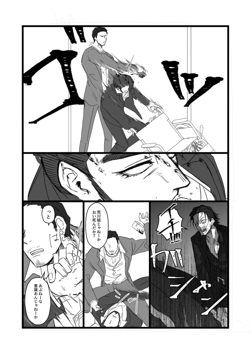 春日と若、18年前のあの夜if(1/5)
願望つめつめ注意⚠️
若→→→→→→→春 