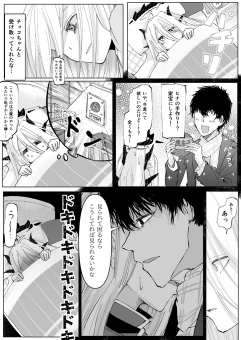 ヒナ=バレンタイン カーテンコール
#ブルアカ 