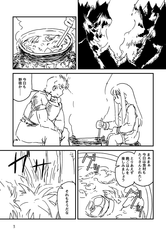 コミティア147新刊予定その1 
#COMITIA147 