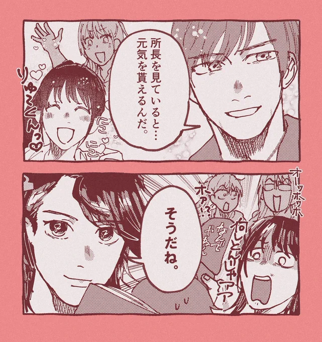 おもしれー女 
