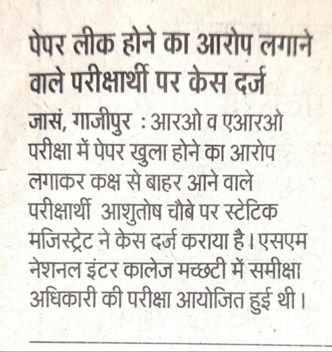 prince_pal_97's tweet photo. कहते हैं जुल्म करना तो गुनाह है ही मगर जुल्म को सहना भी गुनाह है। इसलिए जुल्म के खिलाफ आवाज हमेशा बुलंद करनी चाहिए। #UPPSC_WE_DEMAND_REEXAM https://t.co/tXtkK7WAy5
