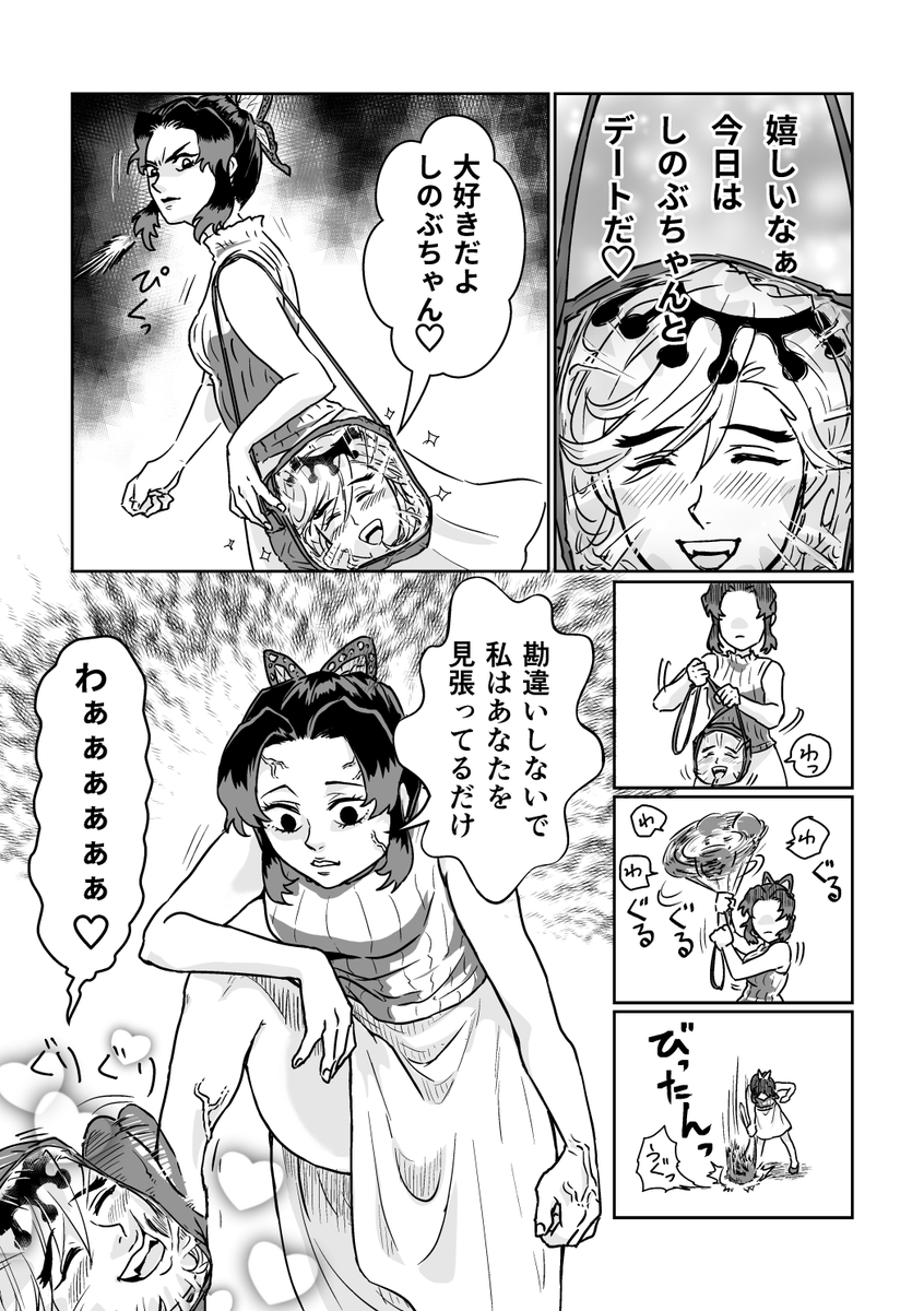 バレンタインだけど何もないから再掲…と思ったらそれすらなかった。でもこの漫画なかなかイチャイチャだったので再掲します…🌈🦋ですけど!!! 