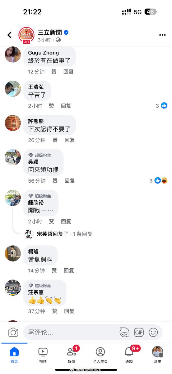 磊哥聊政经 tweet media