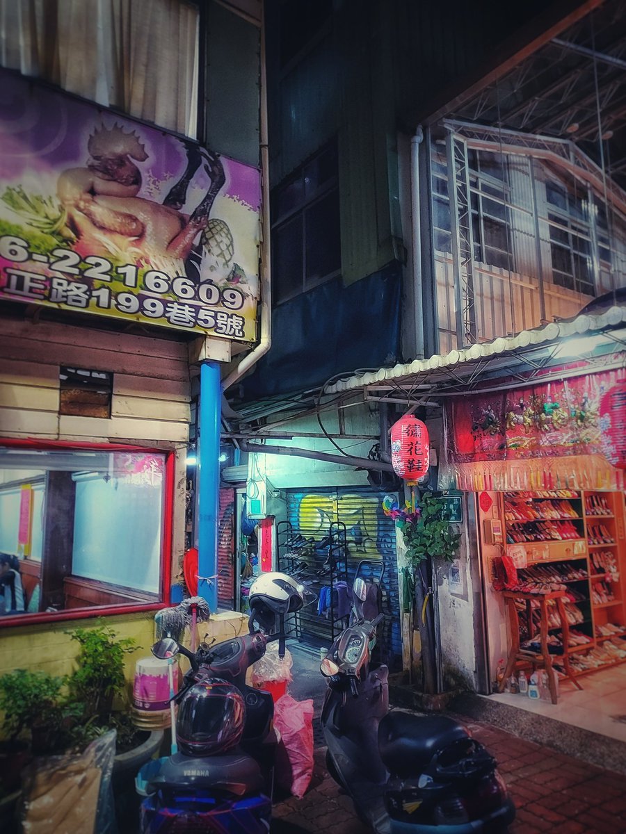 沙卡里吧（さかりば）へ 70 #台南 #台湾 #nightphotography #alley #Taiwan ©️skinskin