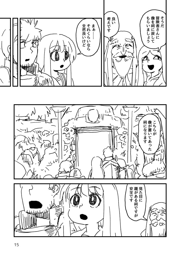 コミティア147新刊予定その4
#COMITIA147 