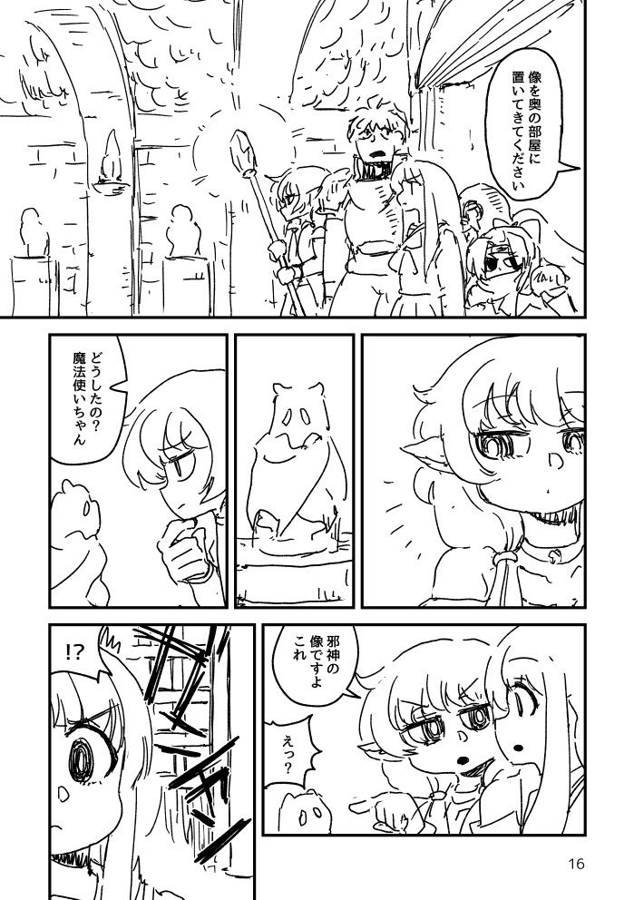 コミティア147新刊予定その4
#COMITIA147 