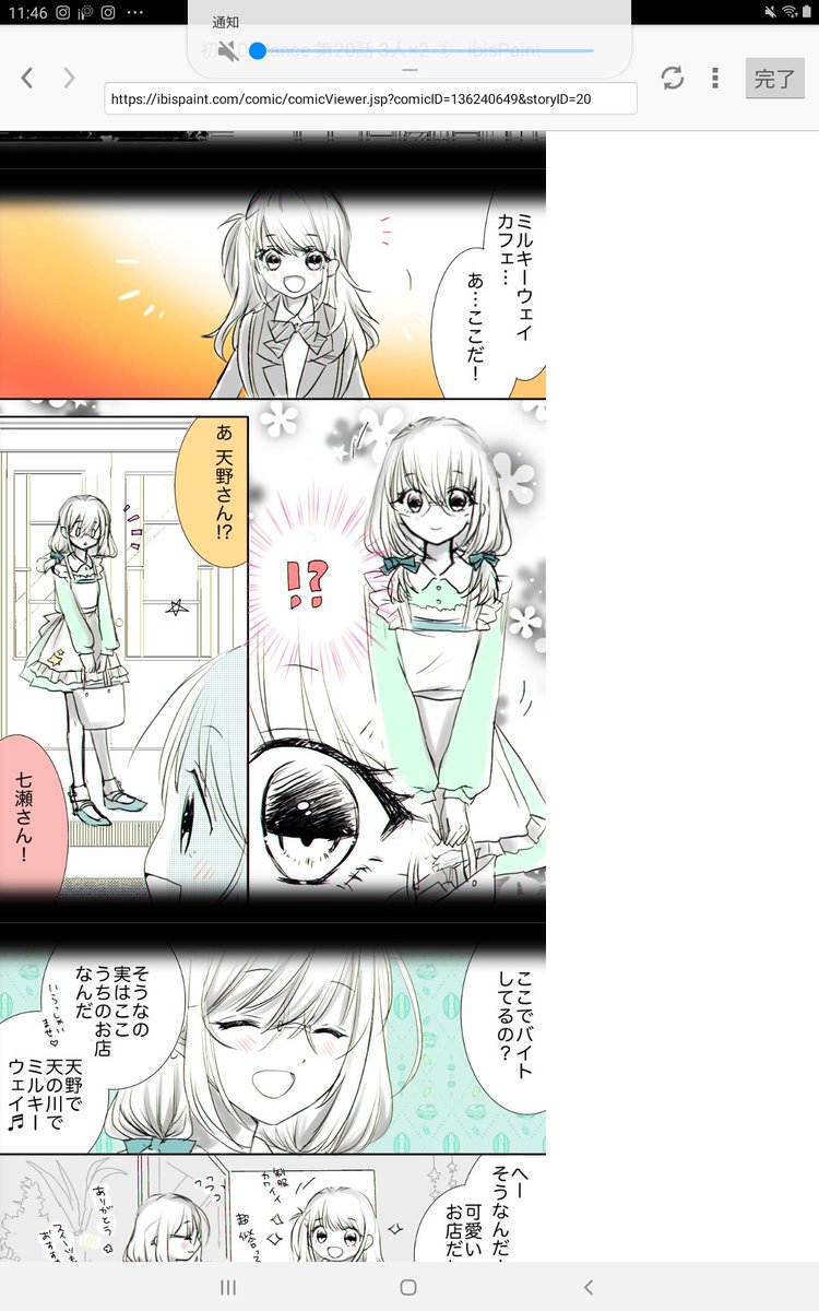 FFで
ibispaint のオンラインギャラリーでも
仲良くさせていただいている
のーます。(@nijiiro_3333 )さんの
漫画「初恋Distance 」の
キャラ募集に応募して、何と!
私の描いたキャラを漫画に登場して
下さいました

胸キュン💕な
素敵な🌟漫画はこちらから読めますよー
https://t.co/1B209Wqjzt 
