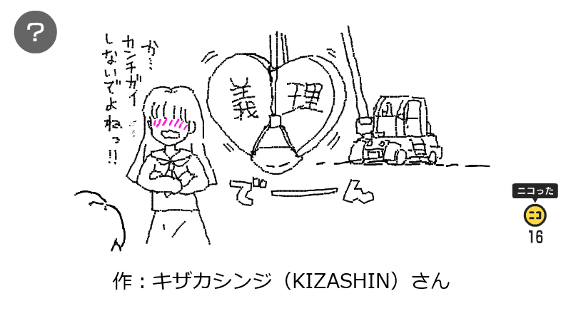 おまけ 