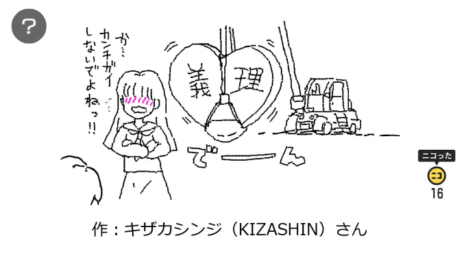 おまけ 