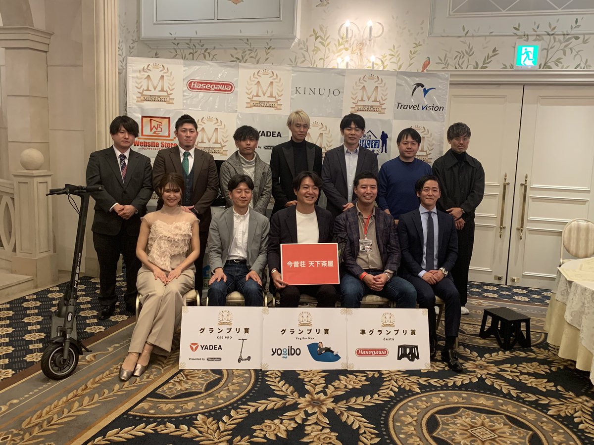 worldbandb's tweet photo. 第1回 BEST OF MINPAKU
「今昔荘」さんを始め、流石のメンバーです。
グランプリ受賞、おめでとうございます。🎊㊗️ https://t.co/fKfjQHrVZs