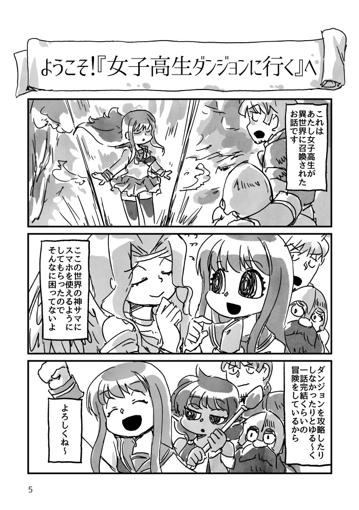 コミティア147新刊予定その1 
#COMITIA147 