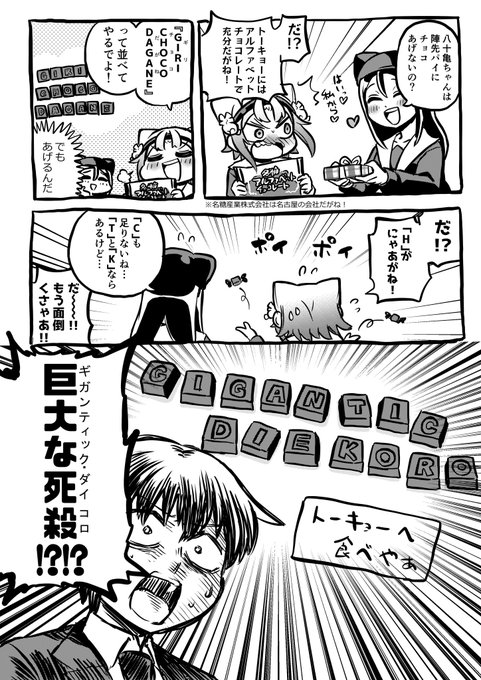 2024年02月14日のツイート 安藤正基🍤最終巻発売中！ さんのマンガ ツイコミ(仮)