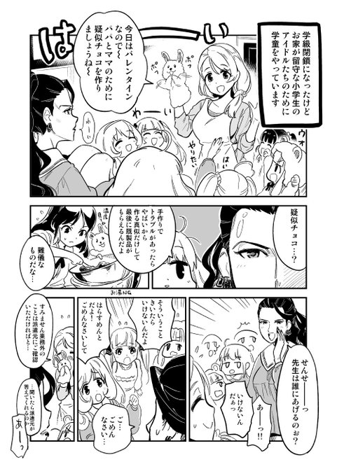 チョコ食う前に手洗いうがいしようねお約束だよ 