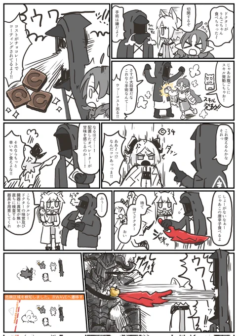 テンニンカのチョココーティングリンゴちゃんを食べちゃったドクター 