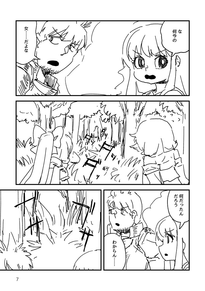 コミティア147新刊予定その2
#COMITIA147 