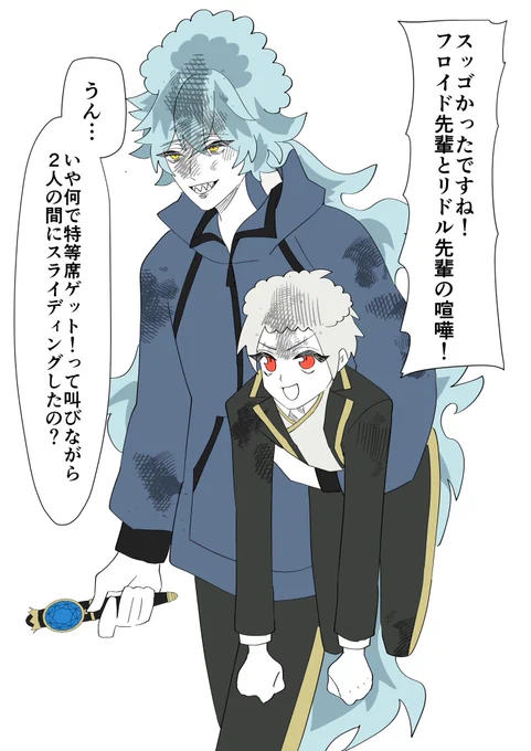 イデ監 