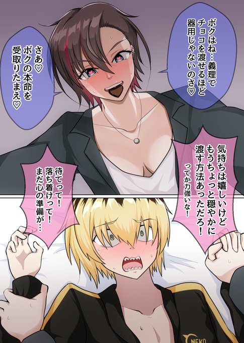 昂「本命は体を張ってナンボなのさ」
楓太「張られる方の身にもなってくれって」
昂「でも嬉しかっただろ?」
楓太「そりゃもう」 