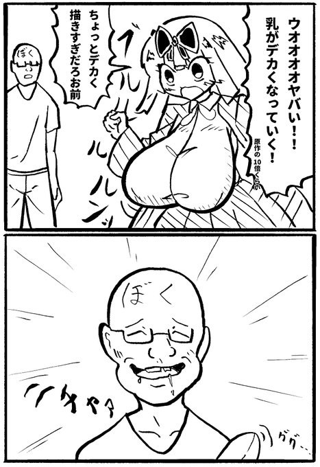 元ネタ:真の力 