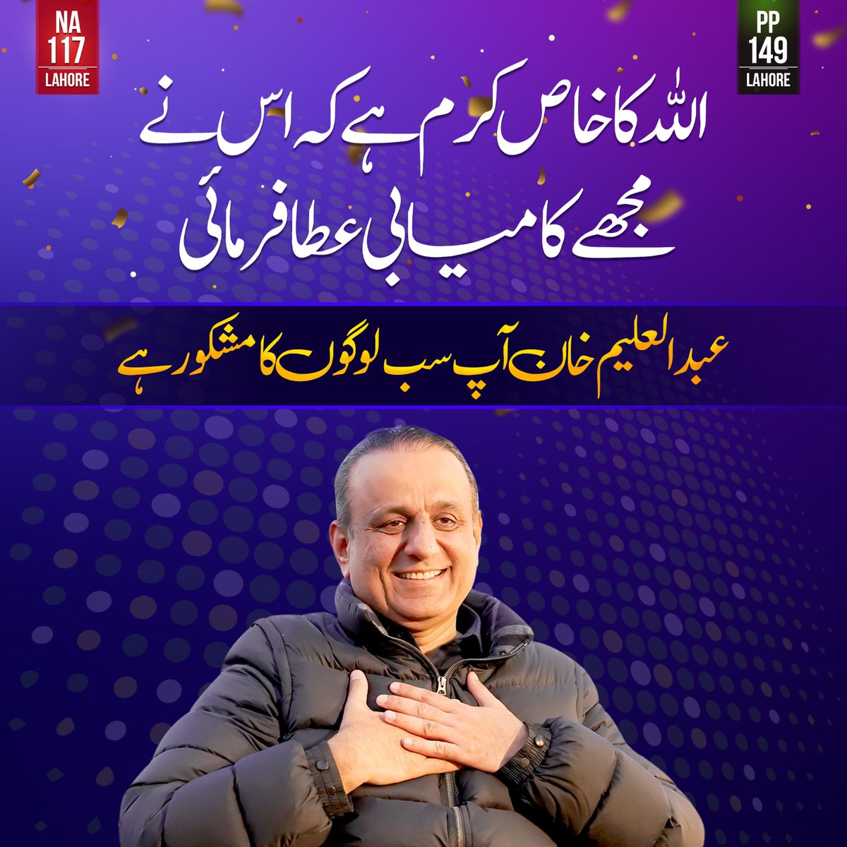 AAKEagles's tweet photo. حق کی جیت۔
#aleemkhanzindabad #aleemkhaneagles https://t.co/3uLI9ad3Rh