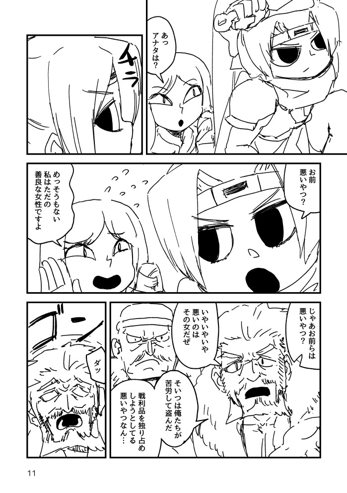 コミティア147新刊予定その3
#COMITIA147 