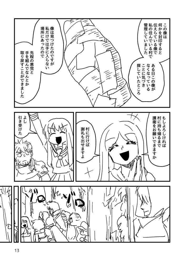 コミティア147新刊予定その3
#COMITIA147 