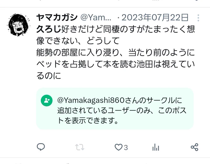 サークルて久ろじばっかやったな 
