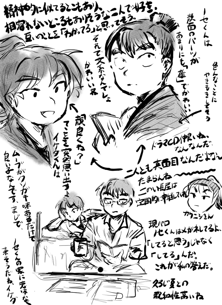 サークルて久ろじばっかやったな 