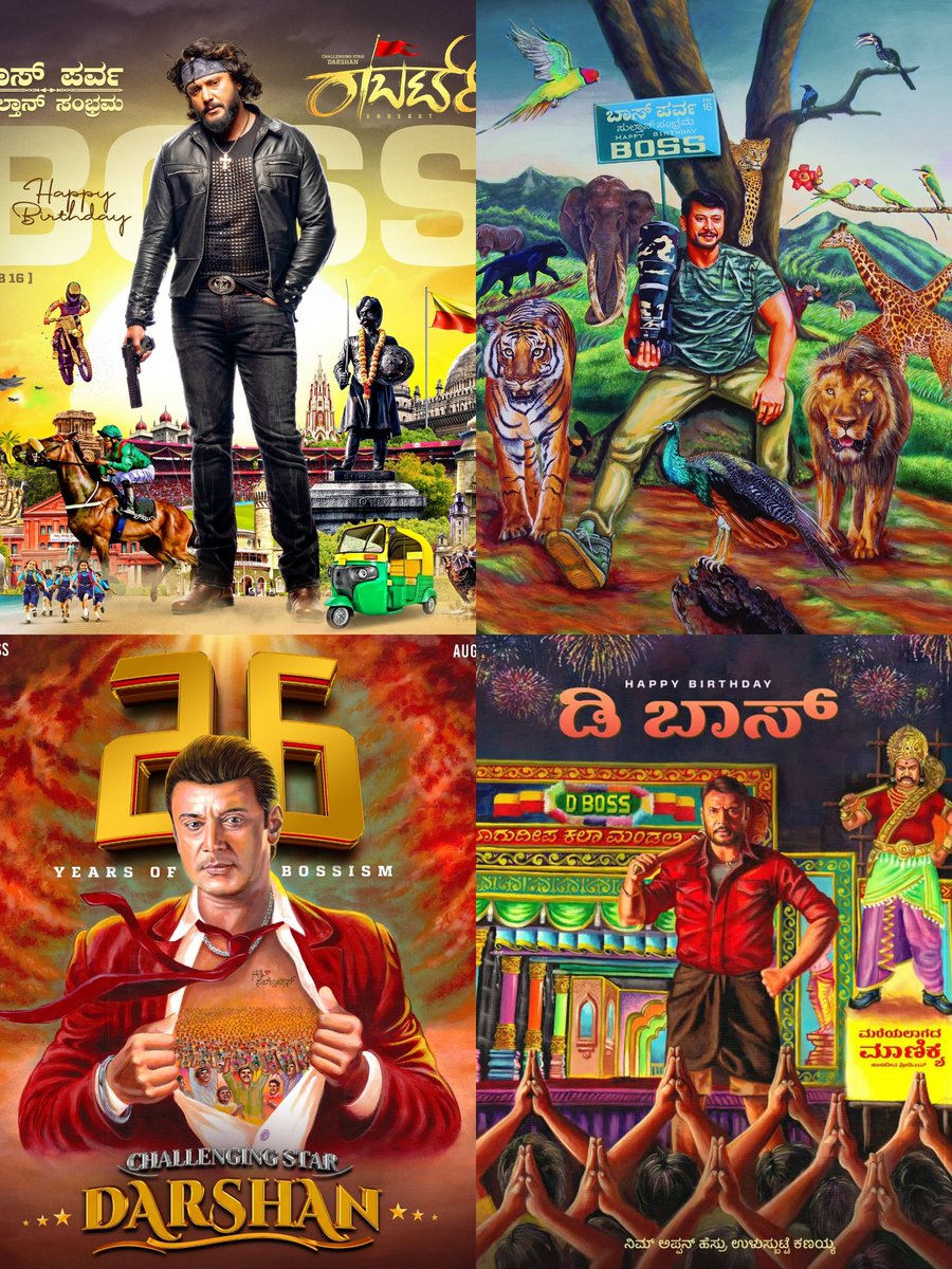 DbossD56's tweet photo. Then.. Now.. Forever..
We keep producing meaningful CDP's every year like never before ❤️🙏🏻
Kudos to our CDP artist 🎨 - Parivarthan!
#DBossBirthdayCDP #HappyBirthdayDboss
#BossOfSandalwood #Dboss
#DevilTheHero #Kaatera https://t.co/LU35yvdzZC