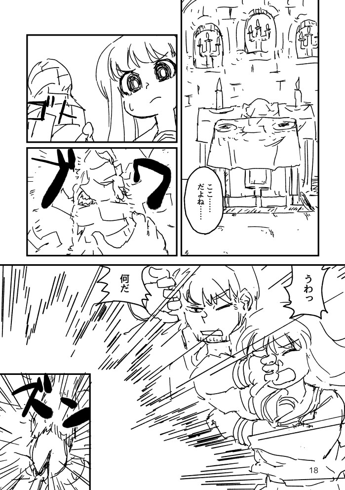 コミティア147新刊予定その5
#COMITIA147 