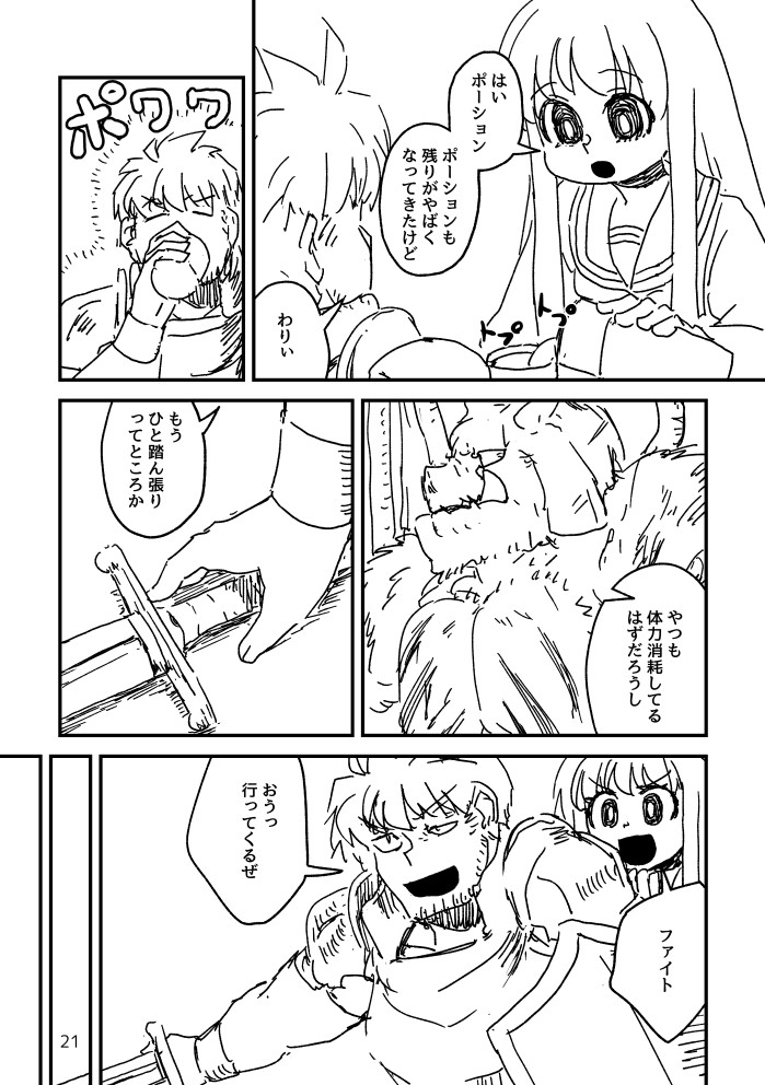 コミティア147新刊予定その5
#COMITIA147 
