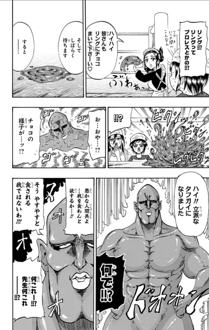 10年以上昔に描いたバレンタイン回。
未だにこの話は大好き。 