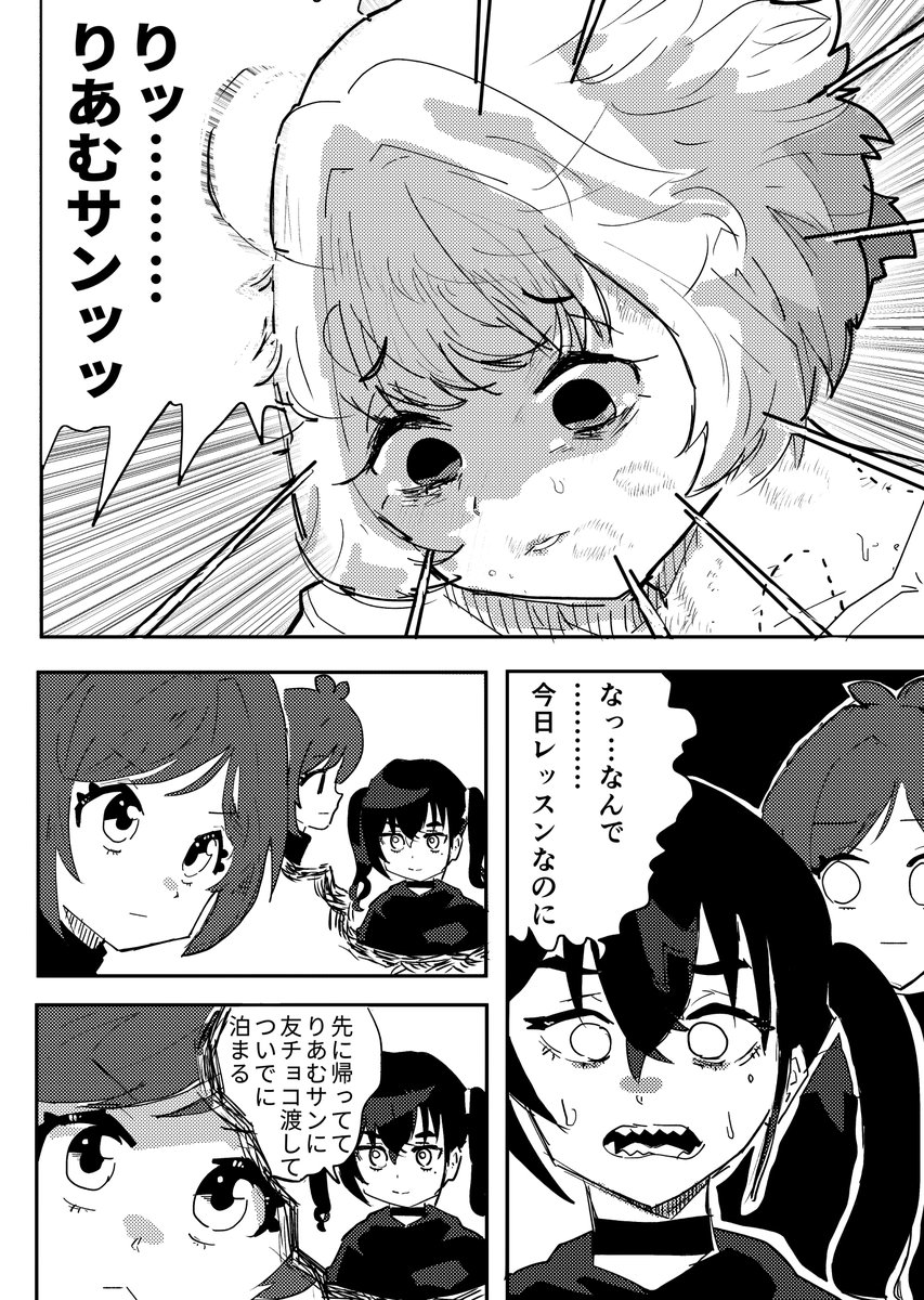 バレンタインデイキス 