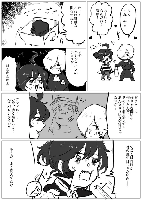 【墓囚】
がっつり腐向け!付き合ってる!はかしゅー! 